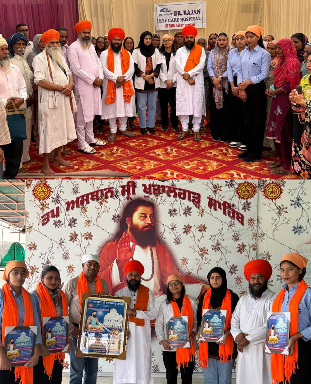 तप स्थान श्री खुरालगढ़ साहिब में आंखों का निःशुल्क मेडिकल कैंप आयोजित